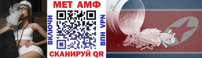 АМФЕТАМИН Розовый  Череповец 