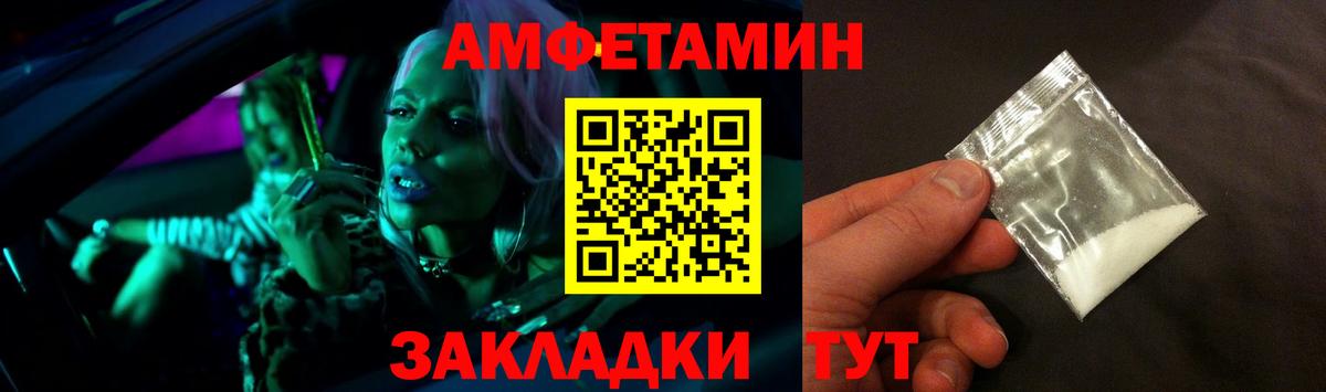 Череповец  Amphetamine  АМФ  Амфетамин 98%  Вход с VPN 