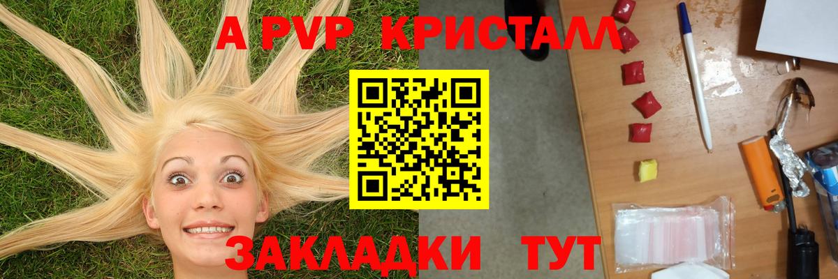Alpha PVP СК Череповец