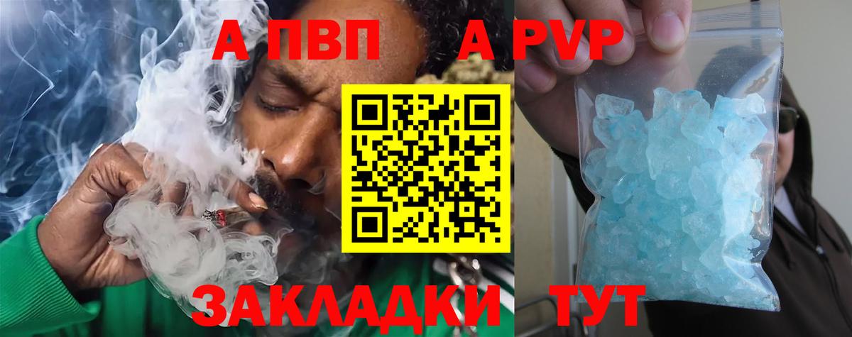 Alpha-PVP кристаллы  Вход с VPN  Alpha-PVP мука  Череповец 