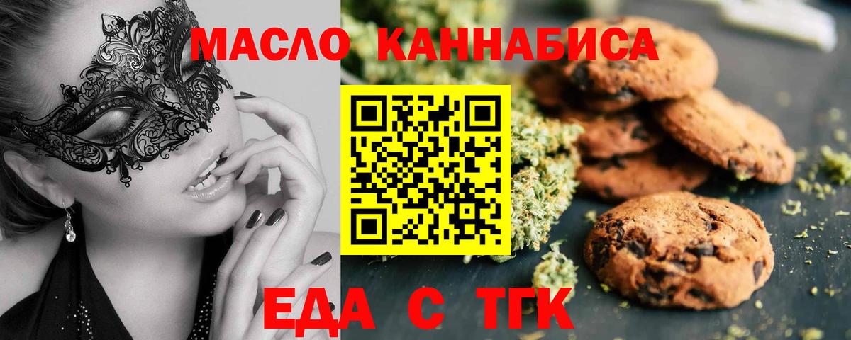 Череповец  Cannafood конопля  Вход с VPN 
