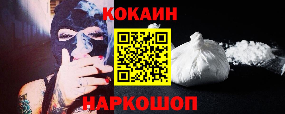 COCAIN 99%  наркота  Череповец  Вход с VPN  КОКАИН 