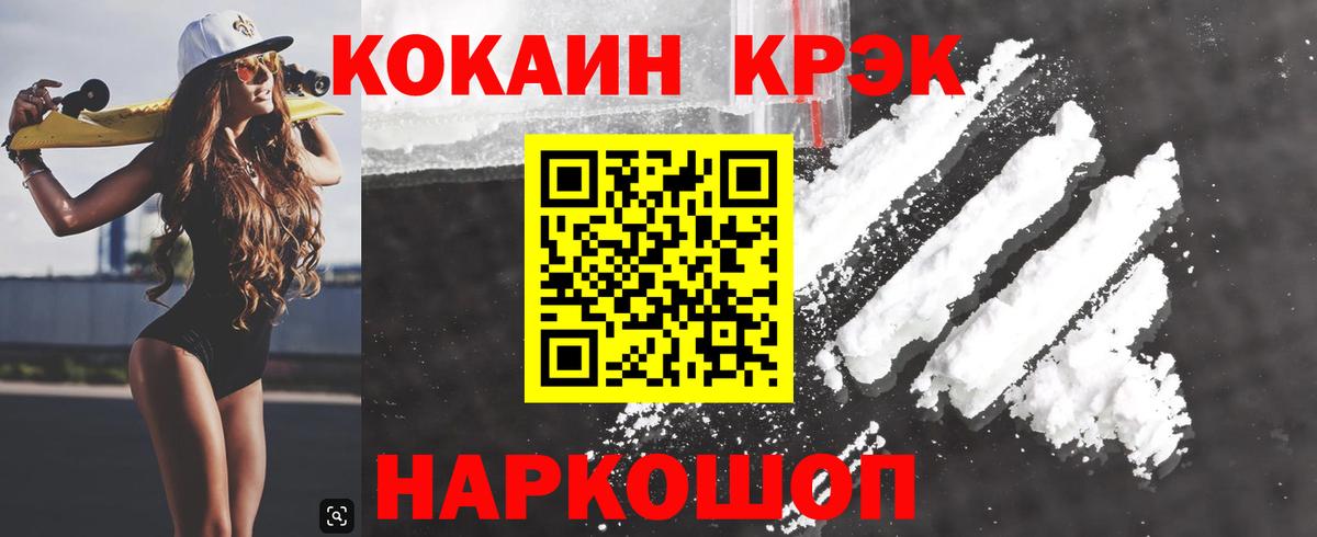 Cocaine FishScale Череповец