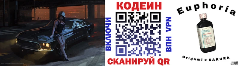 Кодеин Purple Drank  где продают   Череповец 