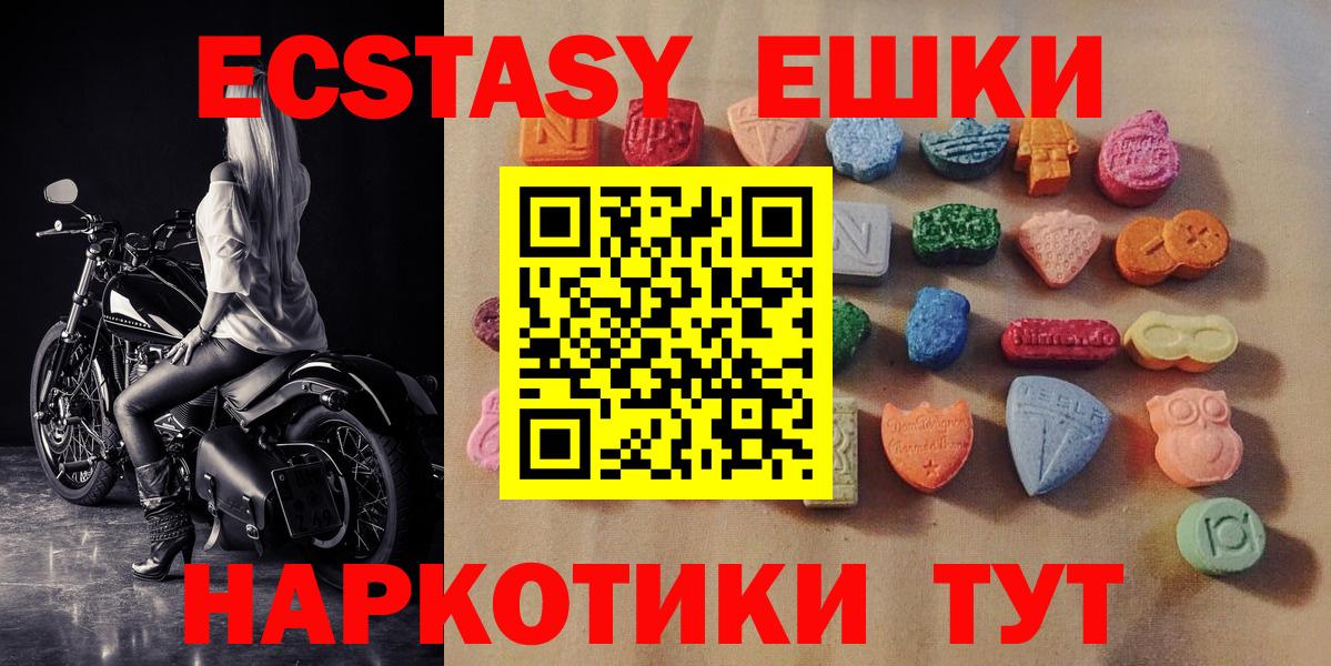 Экстази Дубай  МЕГА зеркало  Вход с VPN  Череповец  Ecstasy Punisher 