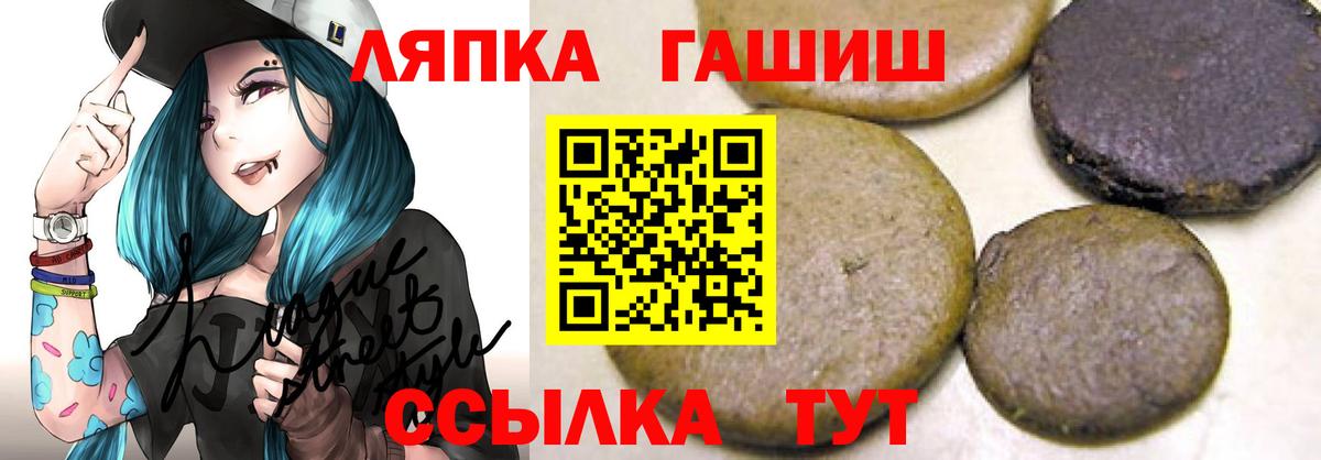 ГАШ Изолятор  Вход с VPN  Гашиш  Череповец 