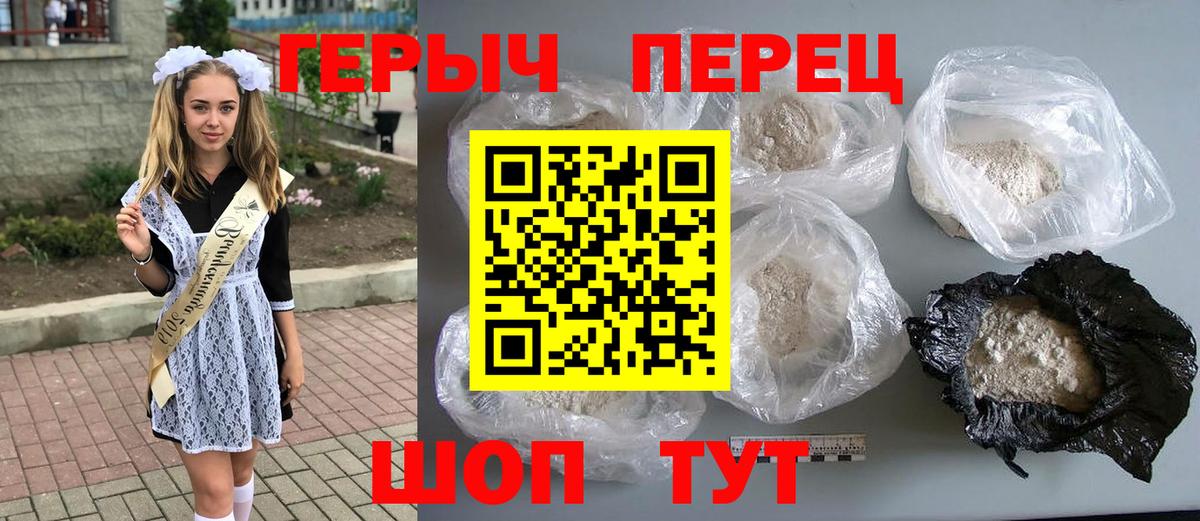 Череповец  ГЕРОИН гречка  Вход с VPN 