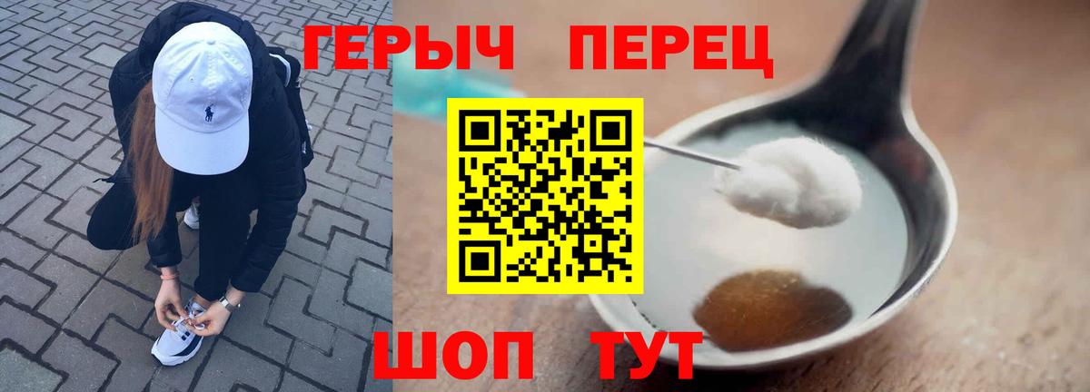 ГЕРОИН хмурый Череповец