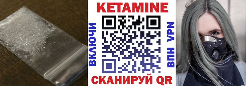 КЕТАМИН VHQ  Череповец 