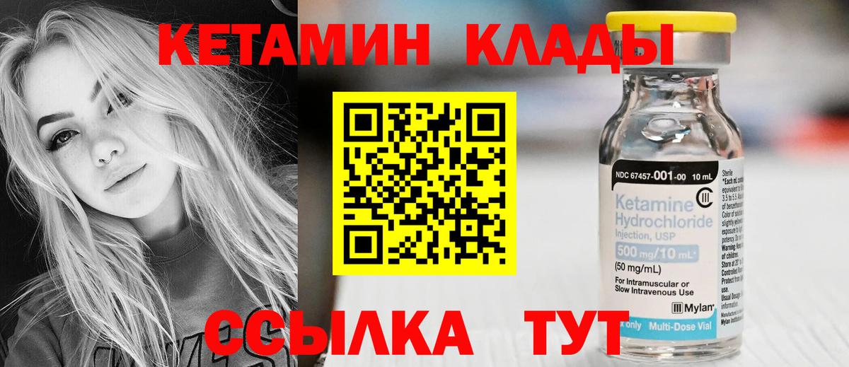 КЕТАМИН ketamine  Кетамин VHQ  Вход с VPN  Череповец 