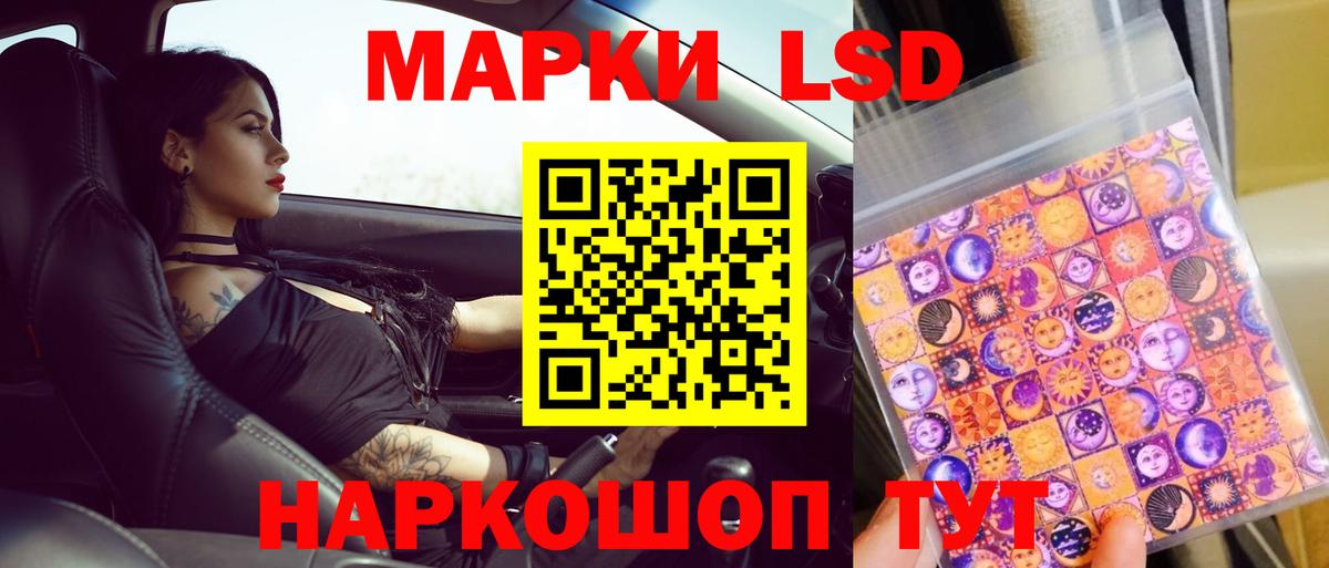 Череповец  LSD-25 экстази кислота  Вход с VPN  LSD-25 экстази кислота 