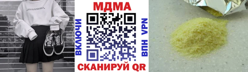 что такое   Череповец  МДМА молли 