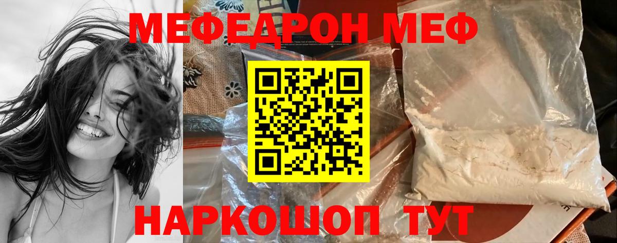 МЕФ кристаллы  ГАШИШ  COCAIN  Гашиш  LSD-25  Бошки Шишки  Череповец  MDMA  Вход с VPN 