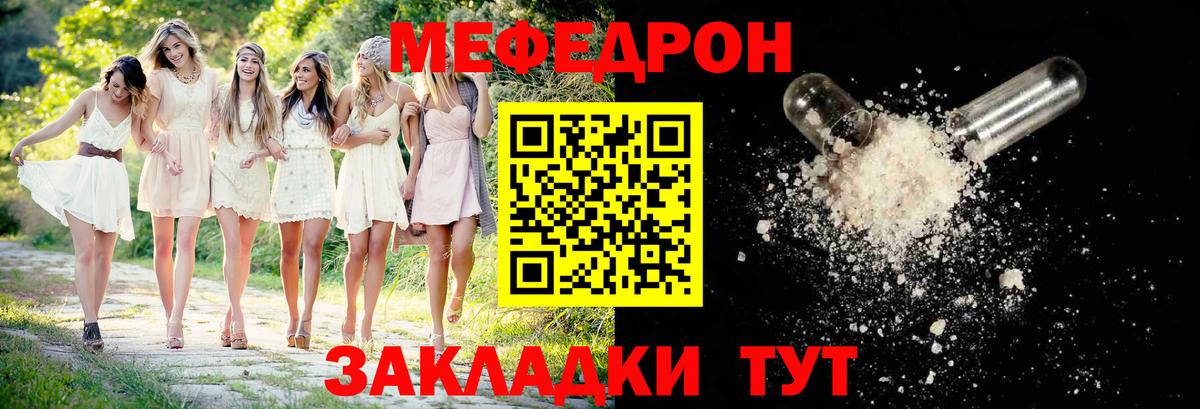 Череповец  МЯУ-МЯУ мука  МЕФ мука  МЕФ  МЯУ-МЯУ  Вход с VPN 