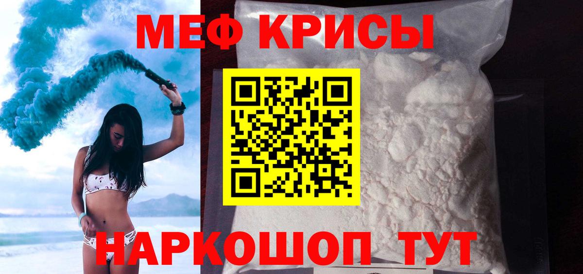 Меф мяу мяу кристаллы Череповец
