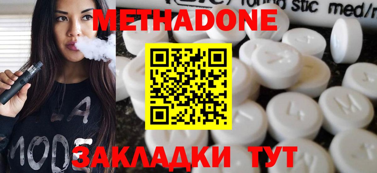 Метадон мёд  Метадон белоснежный  Череповец  Вход с VPN 