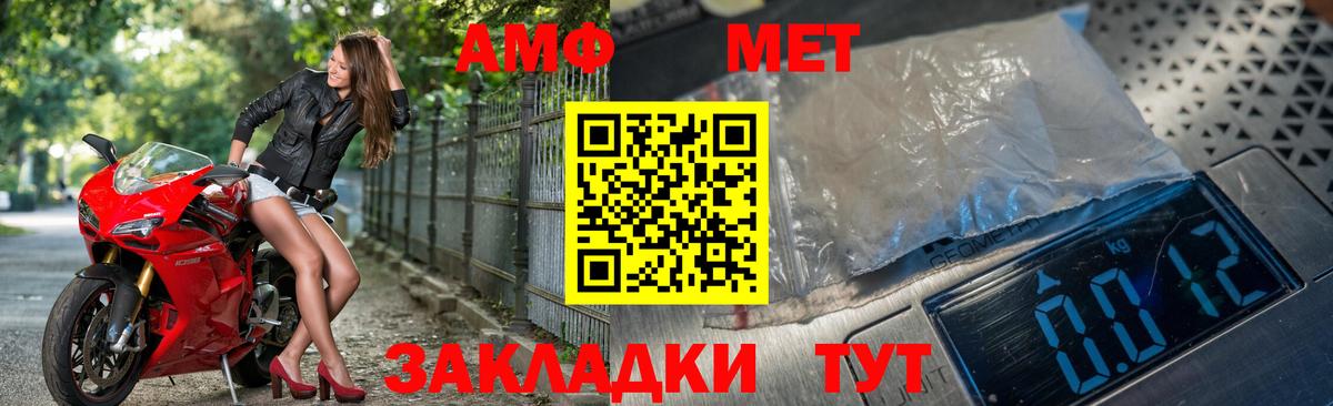 Первитин  Вход с VPN  Череповец  МЕТАМФЕТАМИН мет  МЕТАМФЕТАМИН мет 