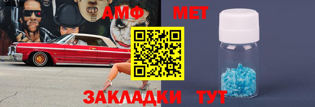 Метамфетамин пудра Череповец