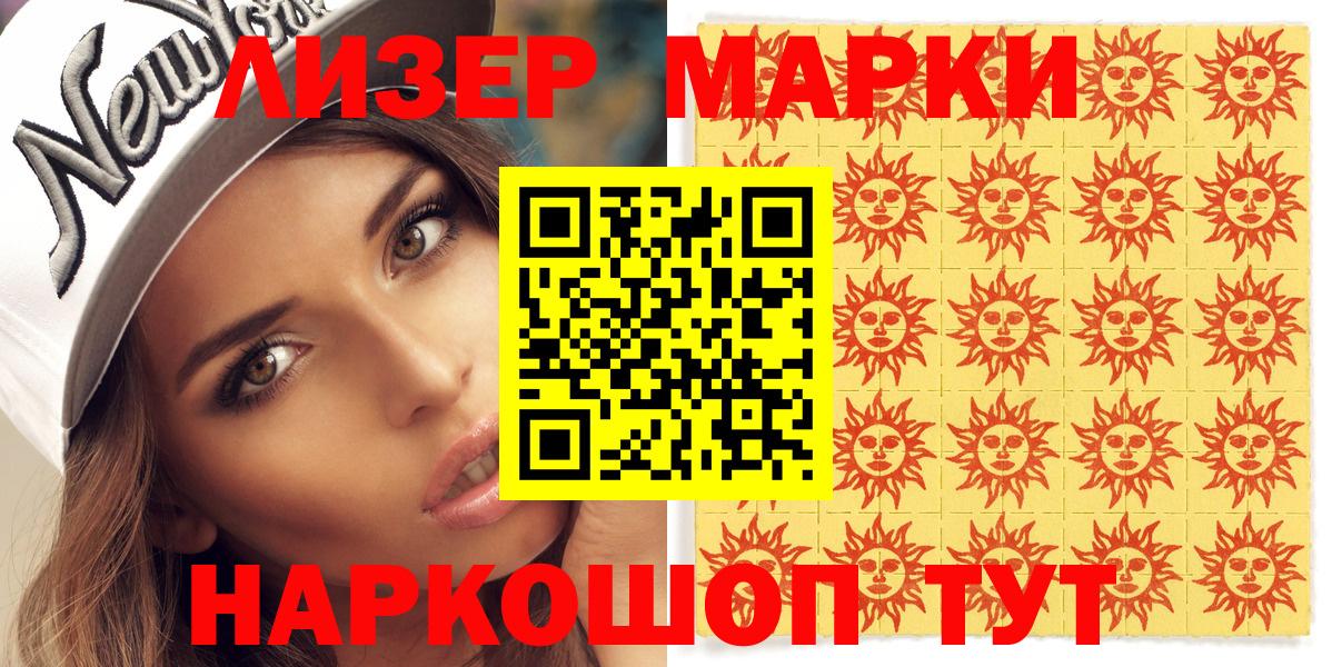 Наркотические марки 1,5мг  Наркотические марки 1,5мг  Наркотические марки  Череповец  Вход с VPN 