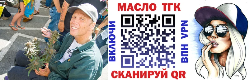 Дистиллят ТГК вейп с тгк Череповец