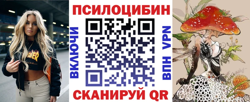 Псилоцибиновые грибы мухоморы Череповец